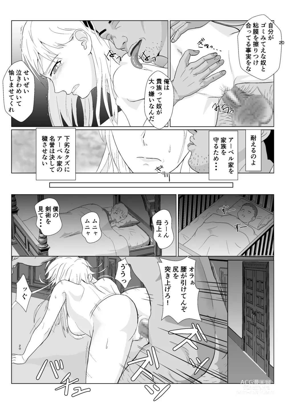 Page 20 of doujinshi Teihen Oji-san Hakushaku Fujin Hen 2