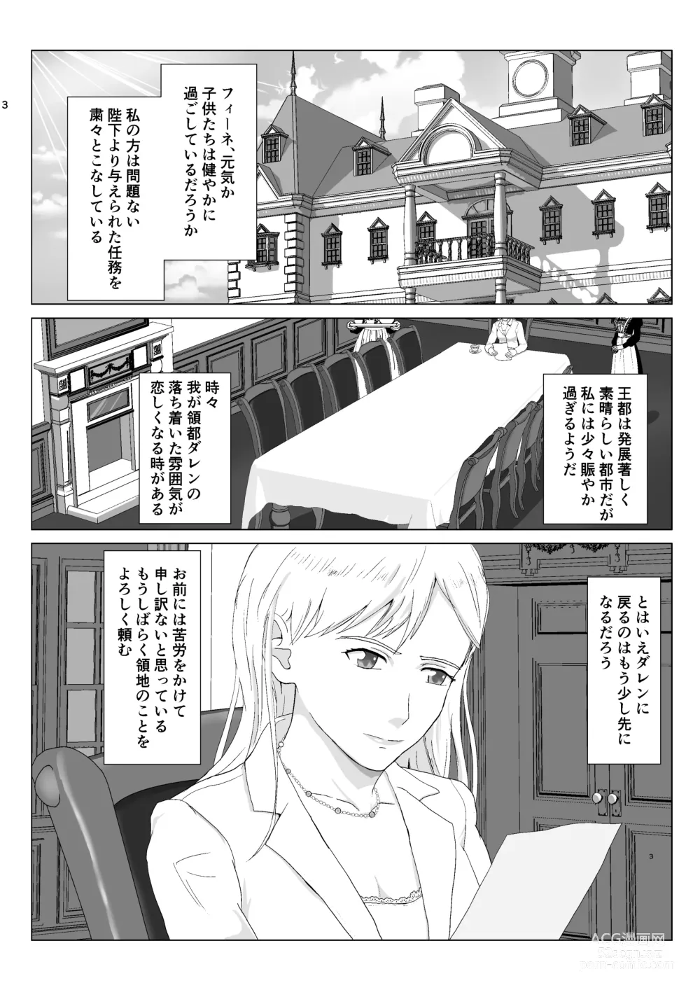 Page 3 of doujinshi Teihen Oji-san Hakushaku Fujin Hen 2