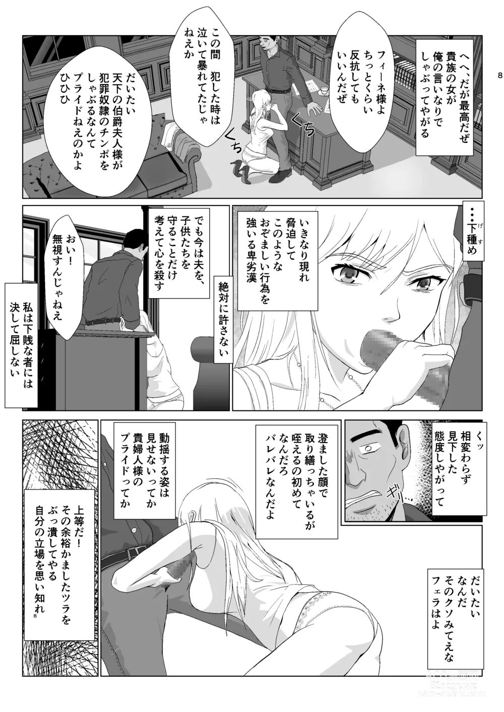Page 8 of doujinshi Teihen Oji-san Hakushaku Fujin Hen 2