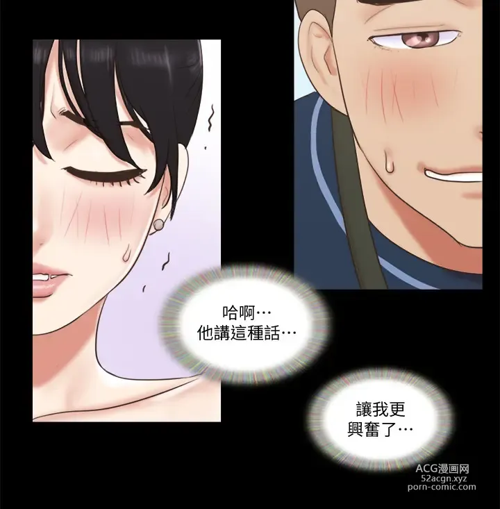 Page 1296 of manga 協議換愛  01-80