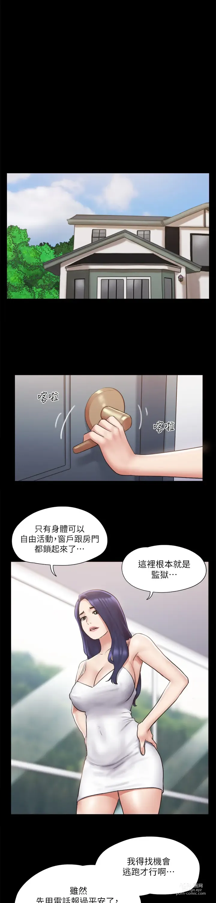 Page 1045 of manga 協議換愛  81-136