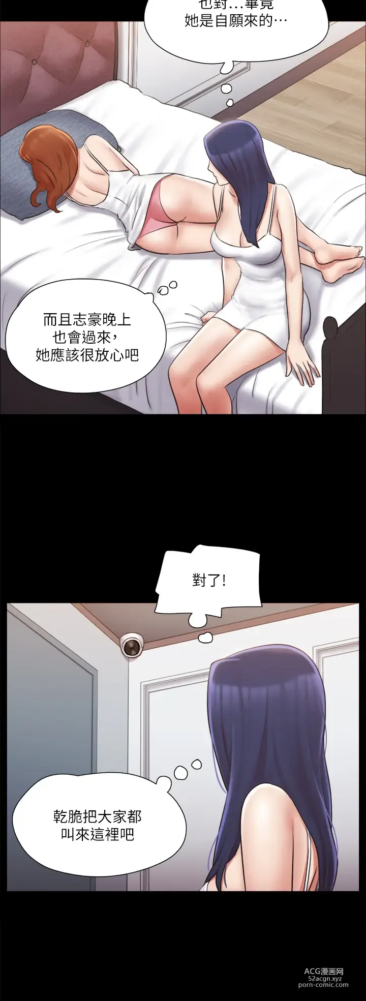 Page 1071 of manga 協議換愛  81-136