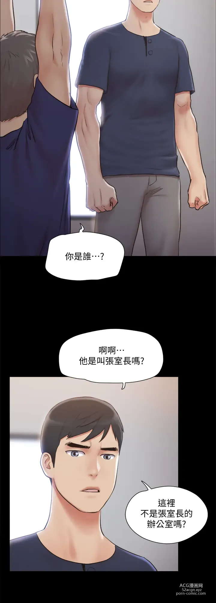 Page 1089 of manga 協議換愛  81-136