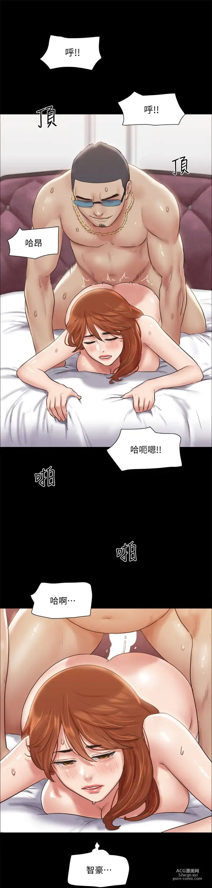 Page 1181 of manga 協議換愛  81-136