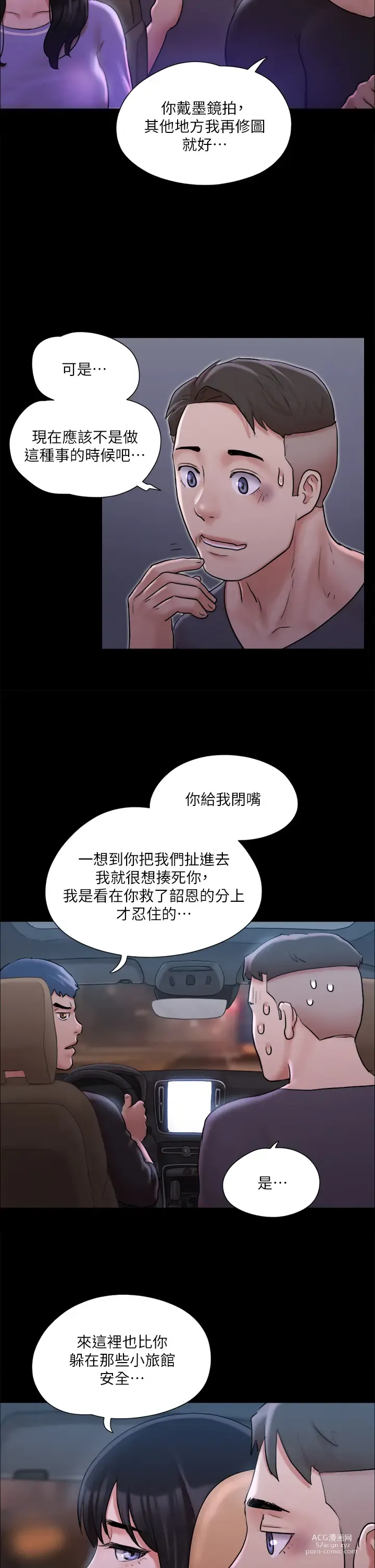 Page 1196 of manga 協議換愛  81-136