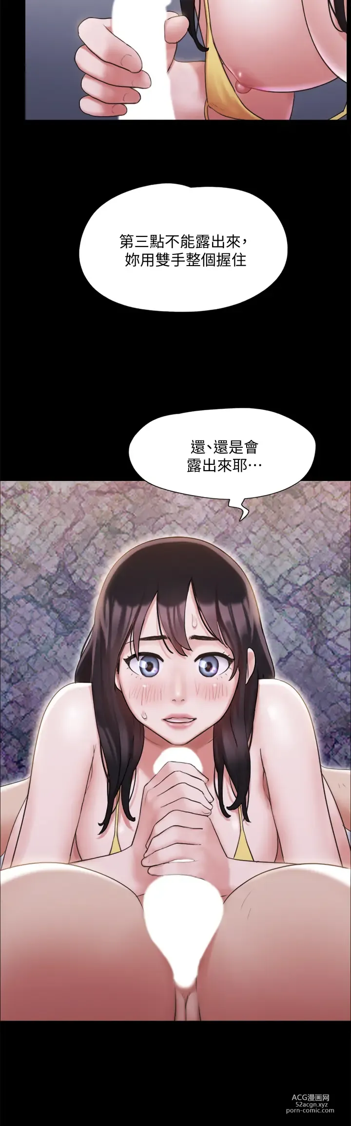 Page 1246 of manga 協議換愛  81-136