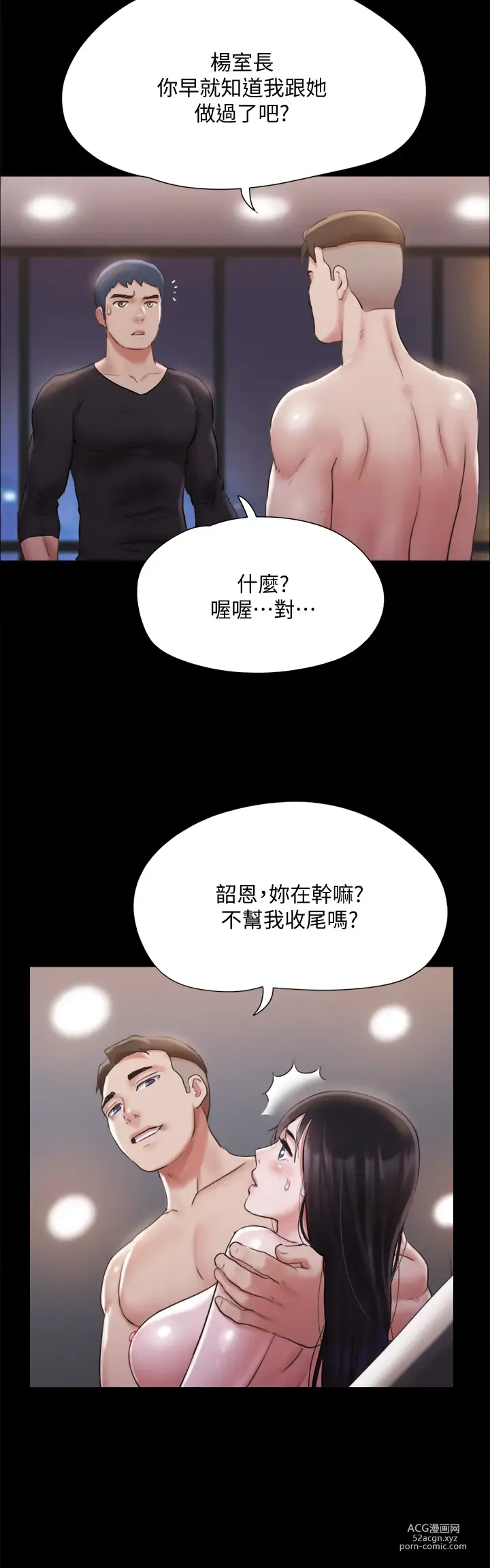 Page 1276 of manga 協議換愛  81-136