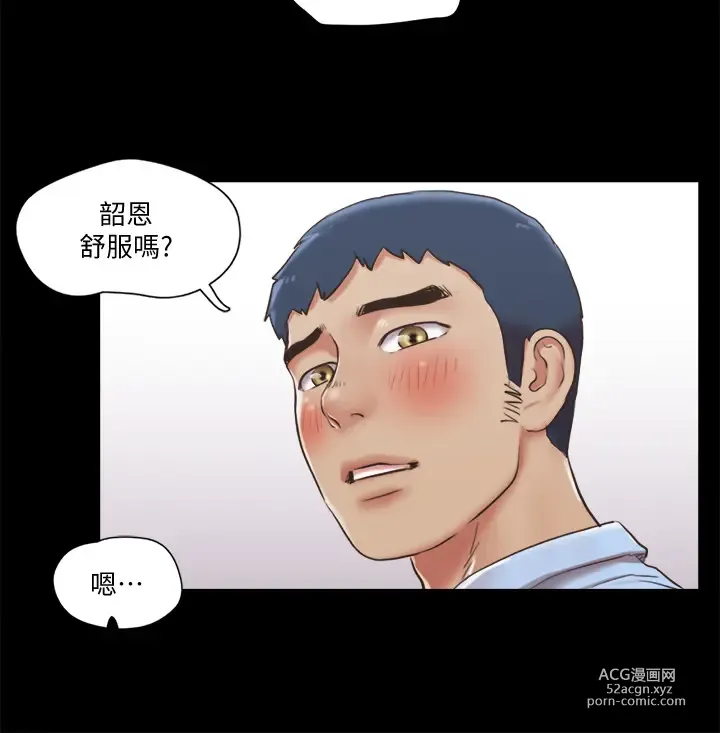 Page 14 of manga 協議換愛  81-136