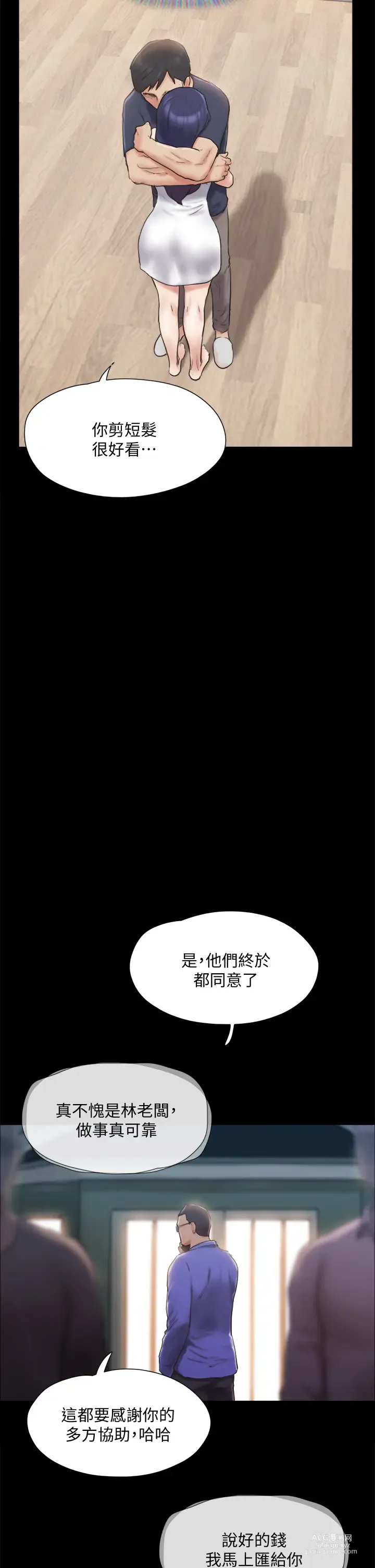 Page 1387 of manga 協議換愛  81-136