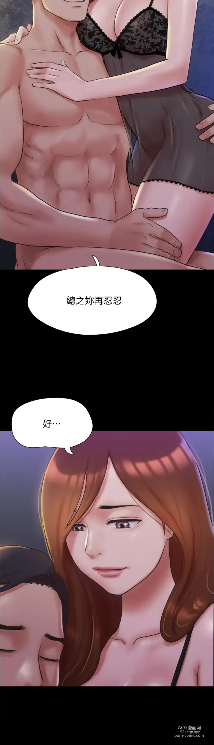 Page 1391 of manga 協議換愛  81-136