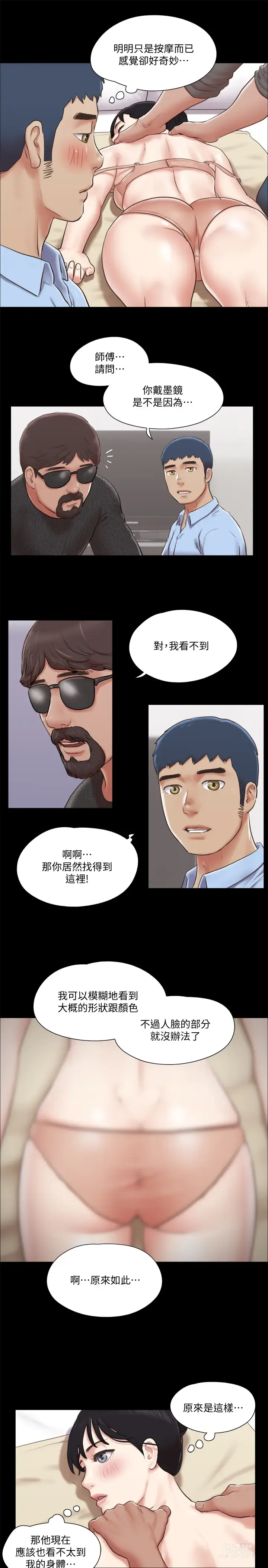 Page 15 of manga 協議換愛  81-136