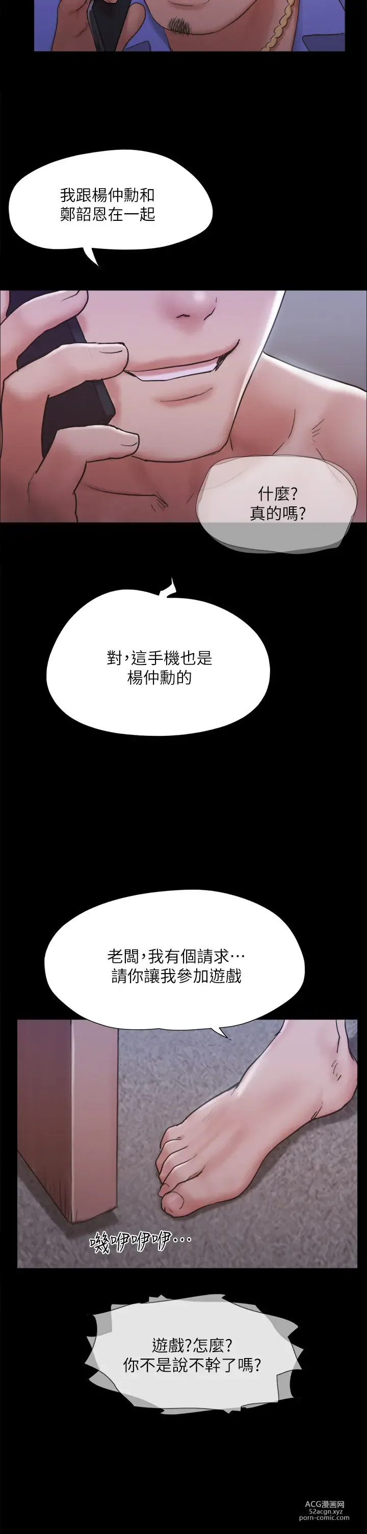 Page 1445 of manga 協議換愛  81-136