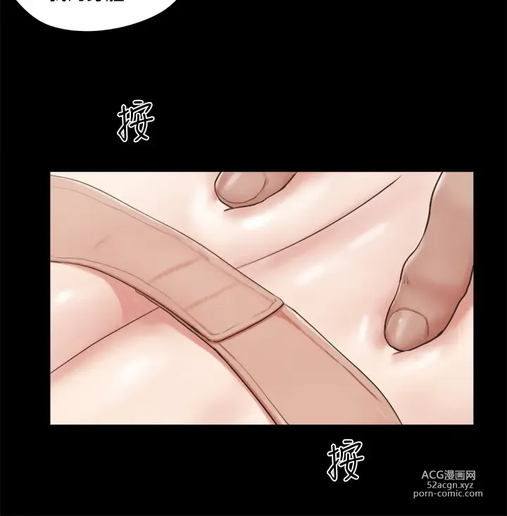 Page 16 of manga 協議換愛  81-136