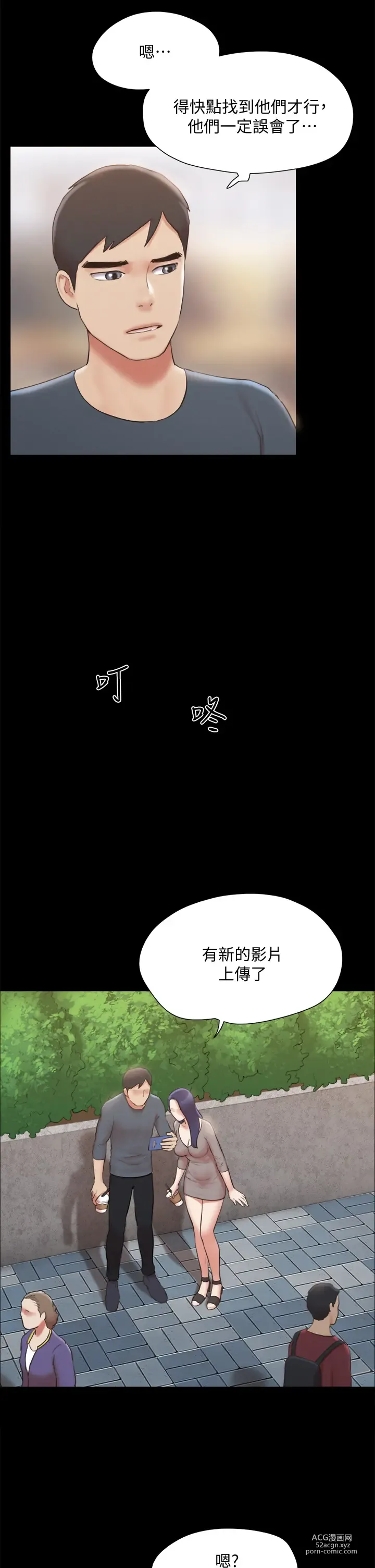 Page 1613 of manga 協議換愛  81-136