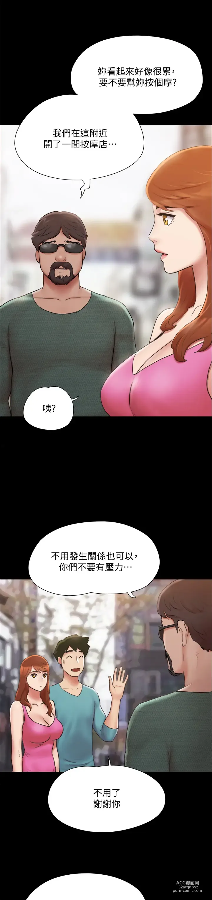 Page 1694 of manga 協議換愛  81-136