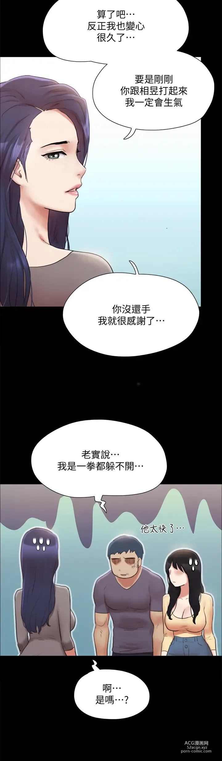 Page 1803 of manga 協議換愛  81-136