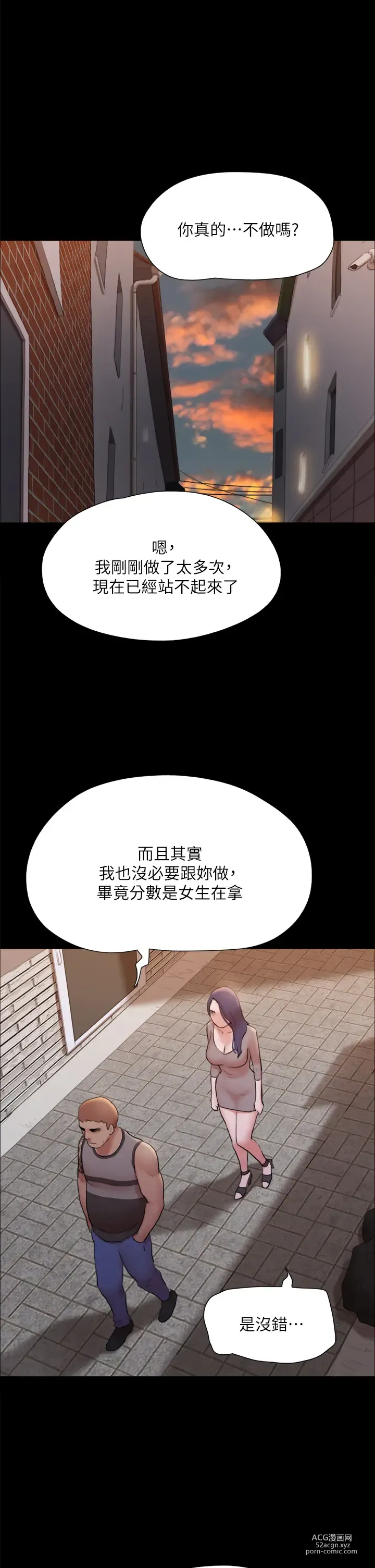 Page 1829 of manga 協議換愛  81-136