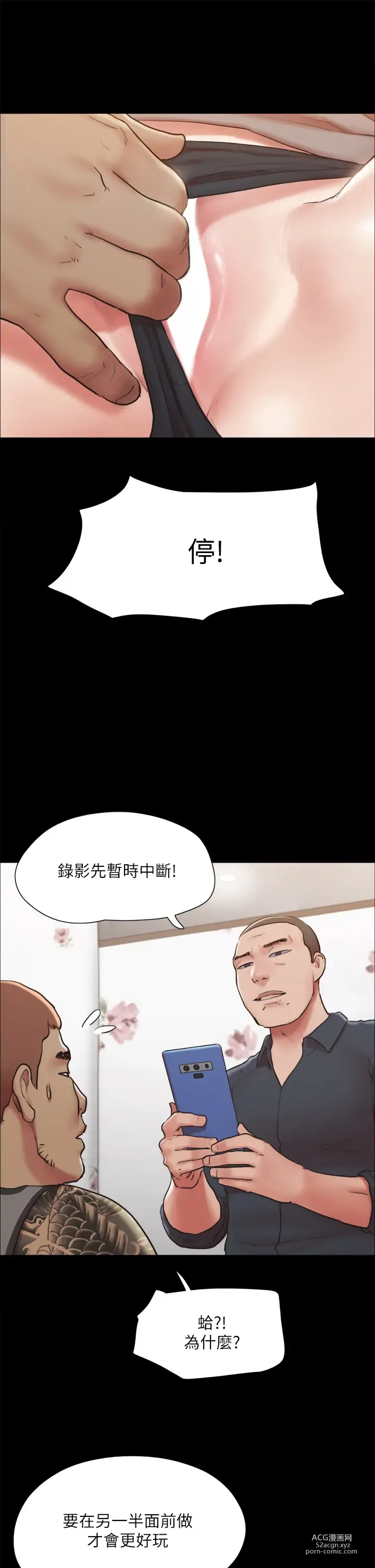 Page 1856 of manga 協議換愛  81-136