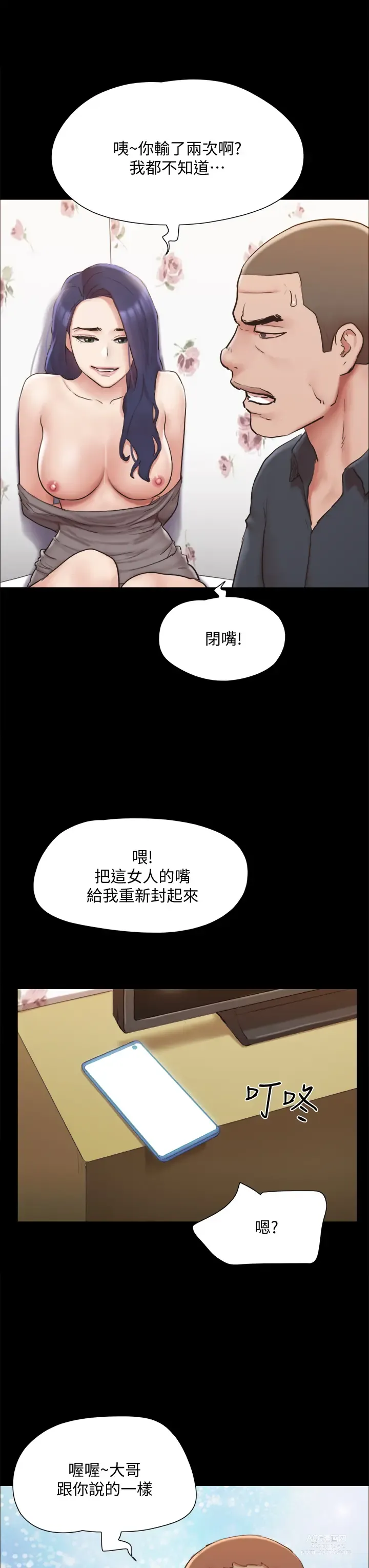 Page 1873 of manga 協議換愛  81-136