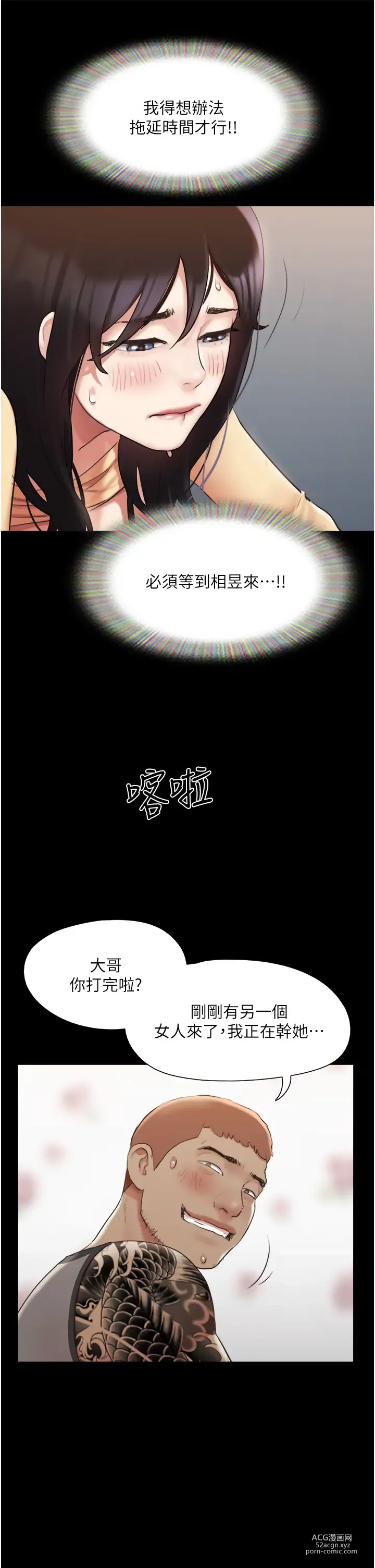 Page 1981 of manga 協議換愛  81-136
