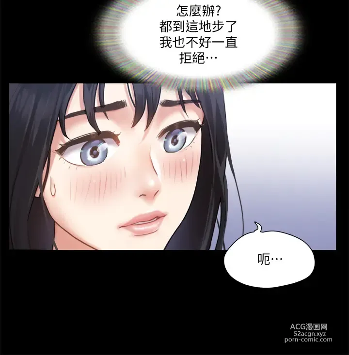 Page 304 of manga 協議換愛  81-136