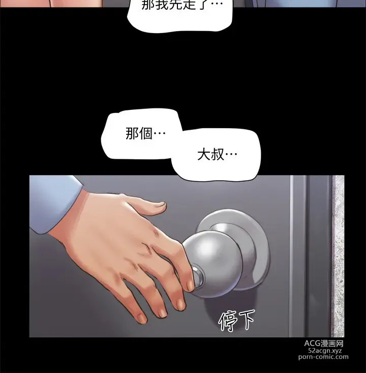 Page 375 of manga 協議換愛  81-136