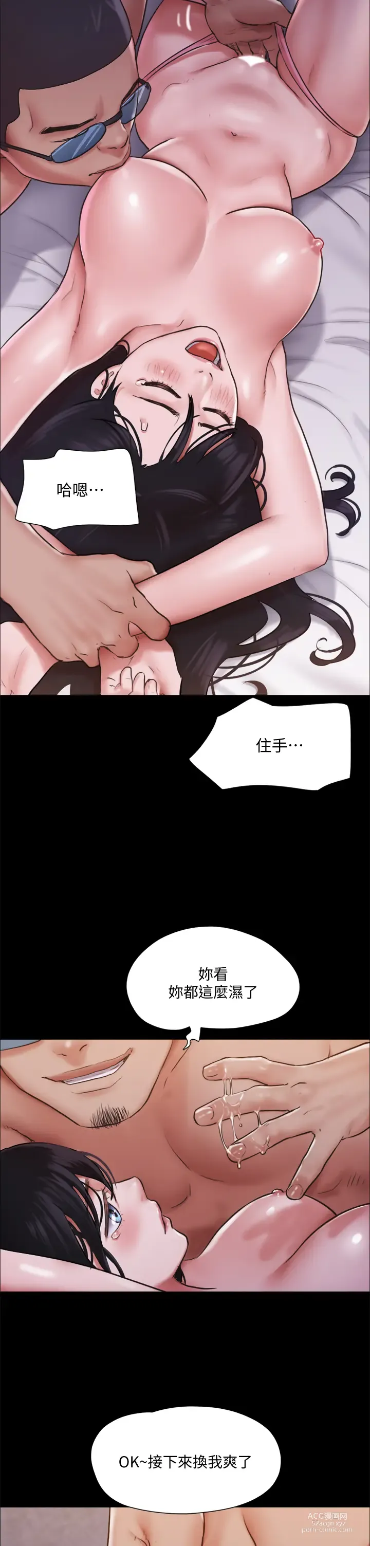 Page 731 of manga 協議換愛  81-136