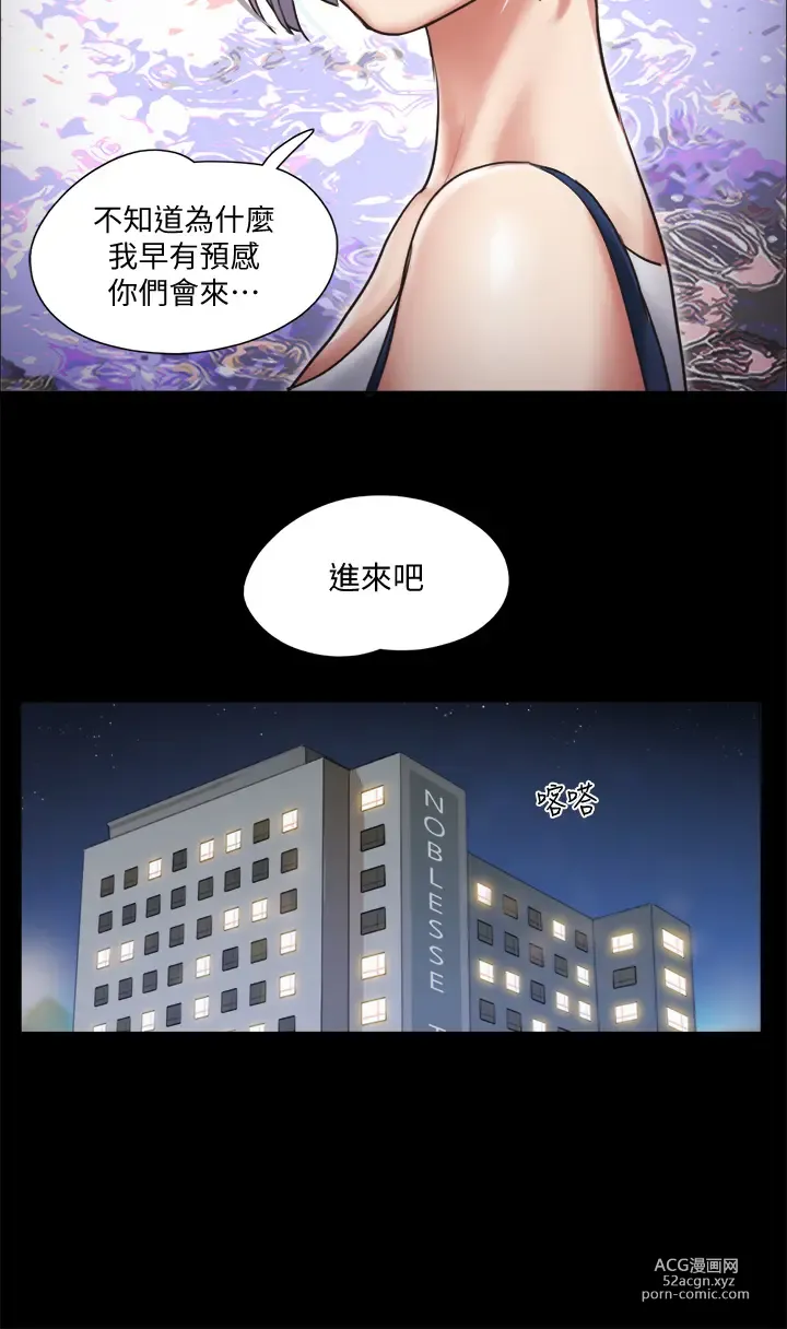 Page 770 of manga 協議換愛  81-136