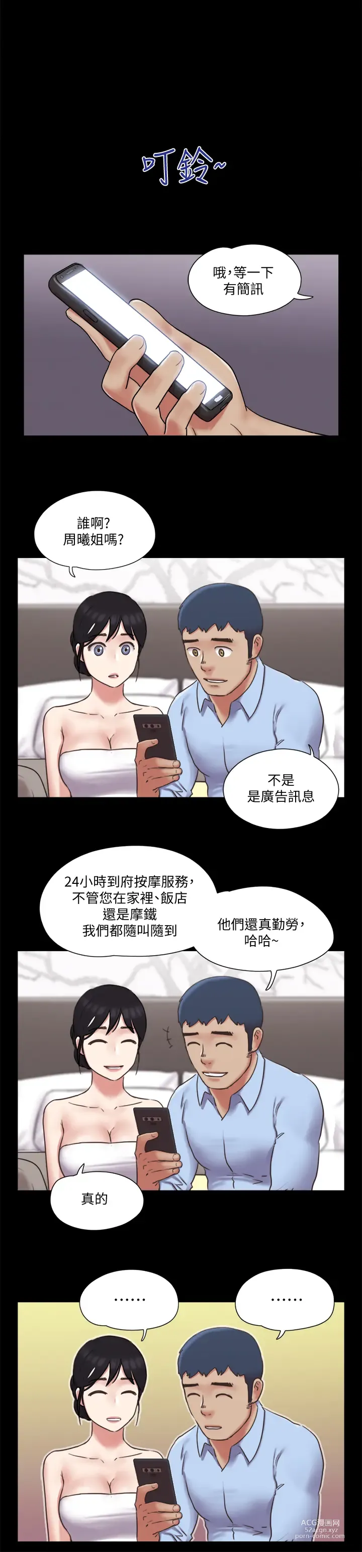 Page 9 of manga 協議換愛  81-136