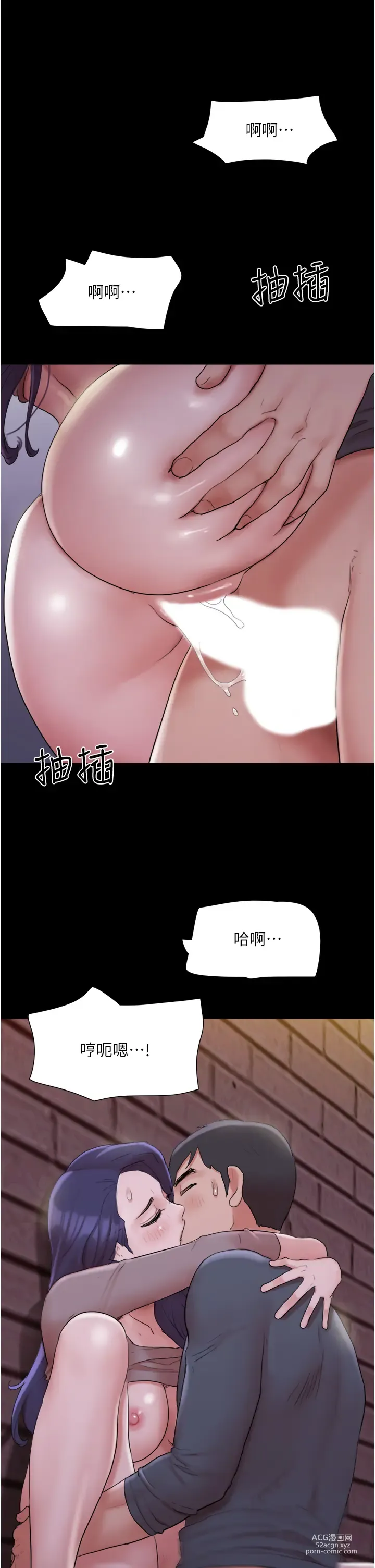 Page 41 of manga 協議換愛 137-161 END