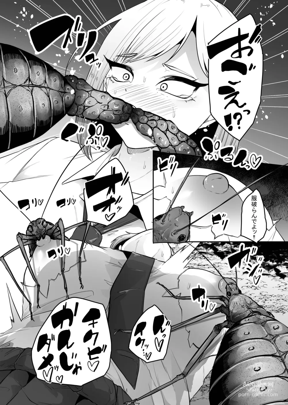 Page 11 of doujinshi Chuuwai