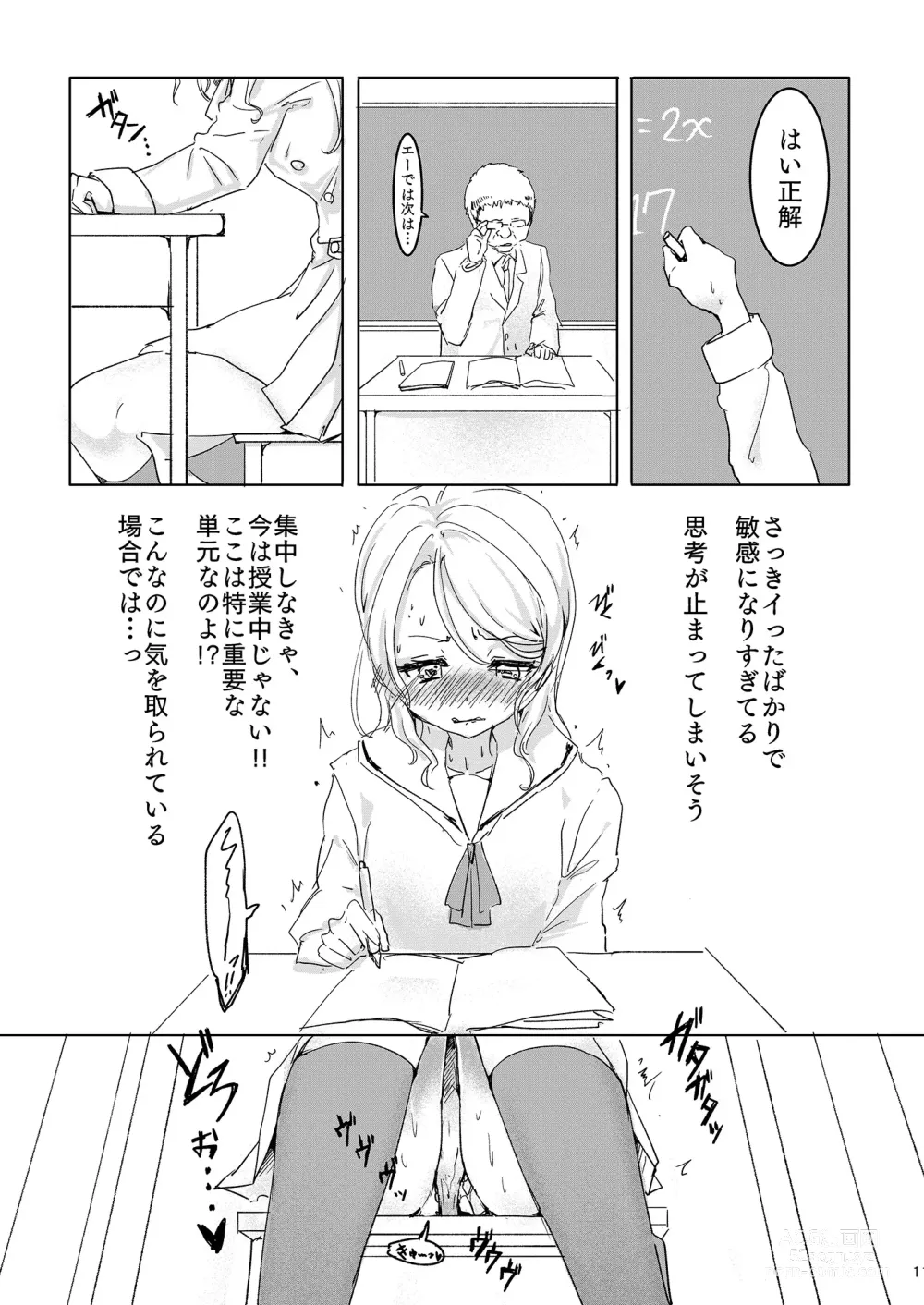 Page 11 of doujinshi Onee-chan ni Nigon wa Nai yo ne!