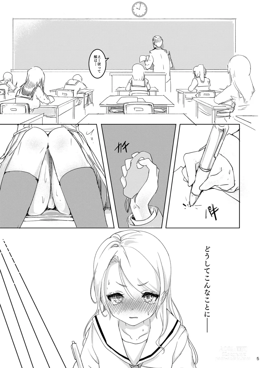 Page 5 of doujinshi Onee-chan ni Nigon wa Nai yo ne!