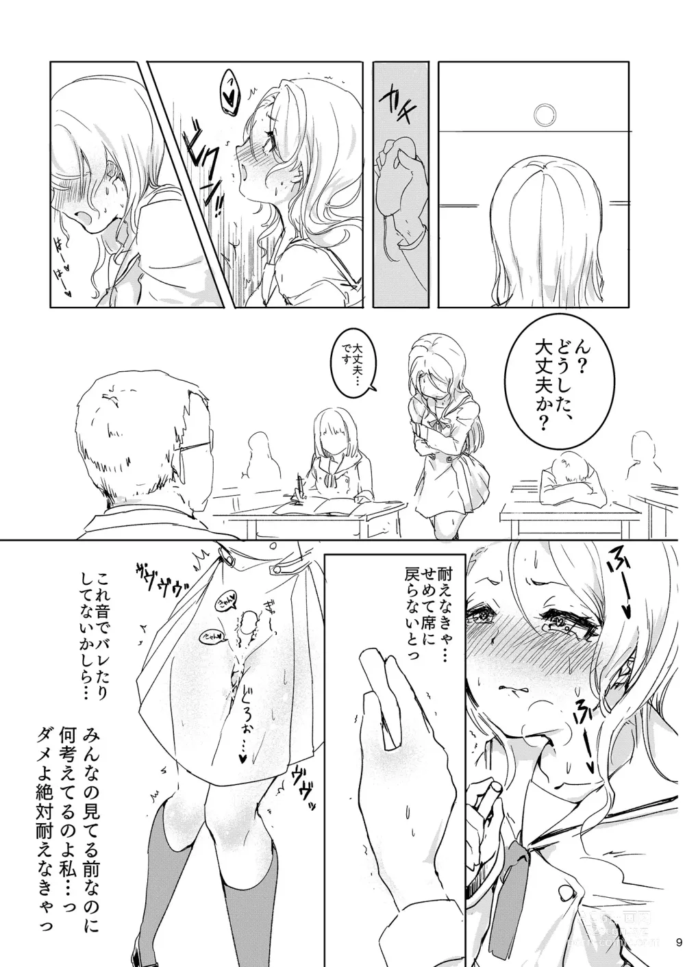 Page 9 of doujinshi Onee-chan ni Nigon wa Nai yo ne!