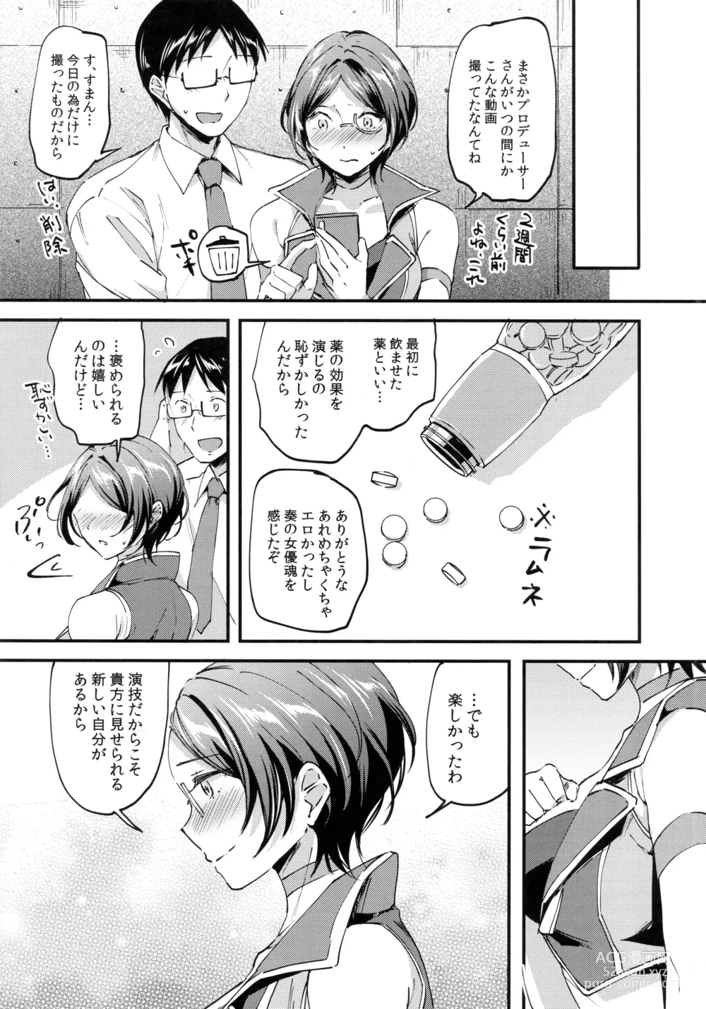 Page 27 of doujinshi Miwaku no Kanade to Oshioki Gokko