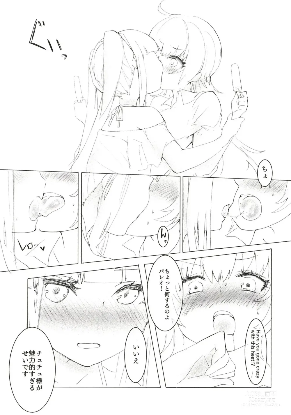 Page 5 of doujinshi Sweating like crazy!!