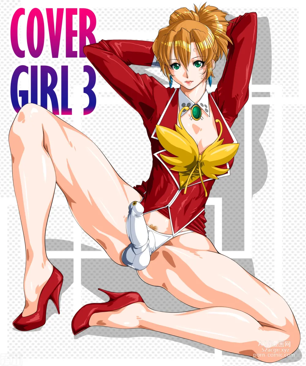 Page 26 of doujinshi COVER GIRL 3