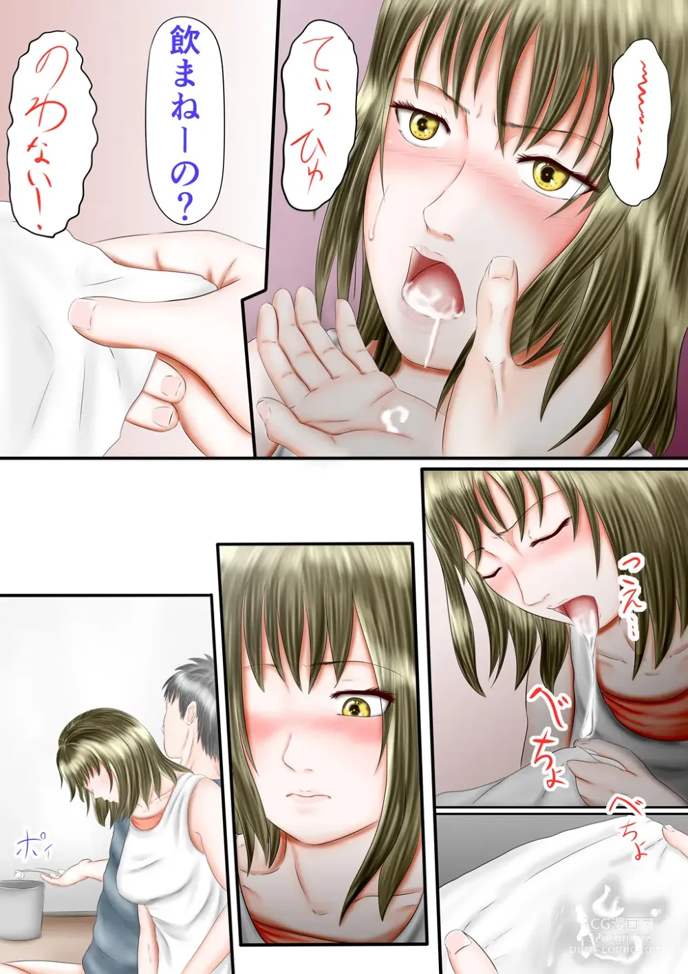 Page 53 of doujinshi 〇fechi 〇koki Ashi-hen