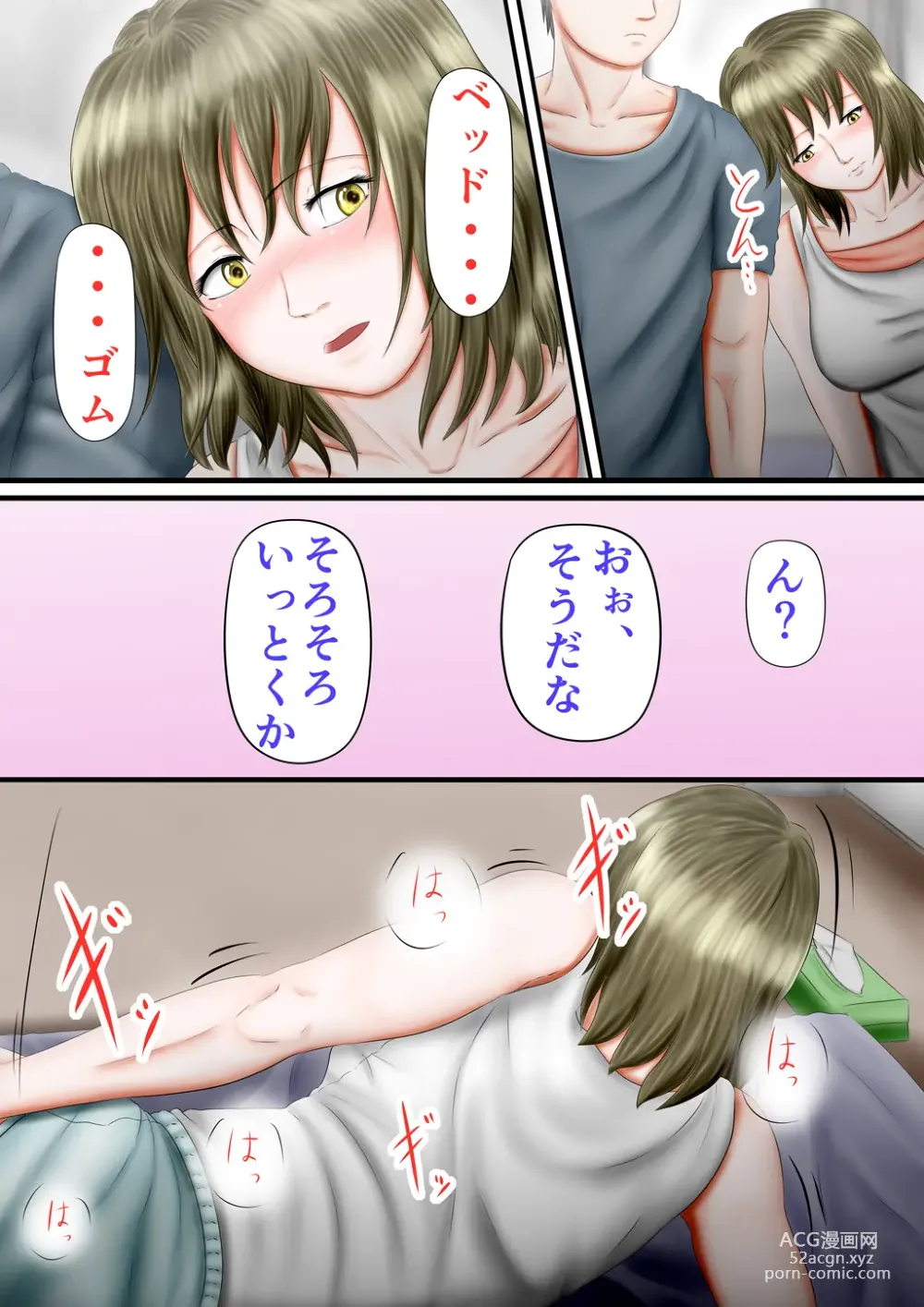 Page 54 of doujinshi 〇fechi 〇koki Ashi-hen