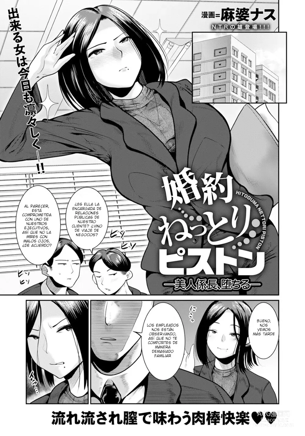 Page 1 of manga Konyaku Nettori Piston ~Bijin Kakarichou, Ochiru~