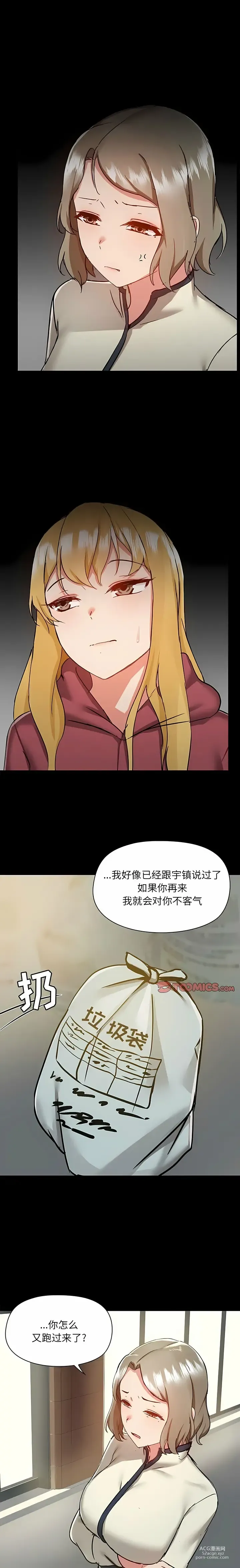 Page 1180 of manga 爱打游戏的姐姐／All About That Game Life