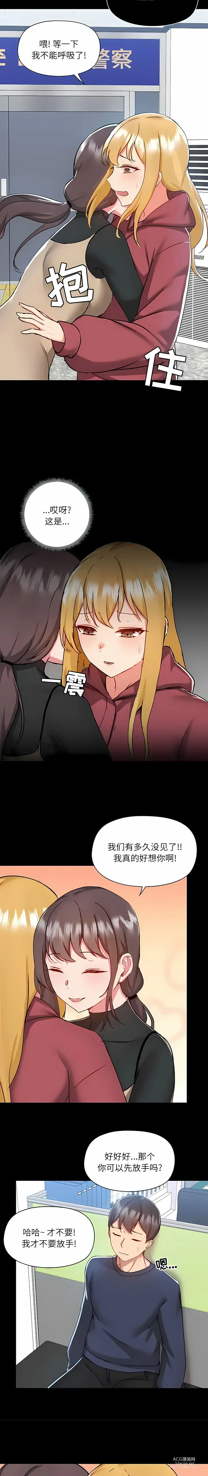 Page 1194 of manga 爱打游戏的姐姐／All About That Game Life