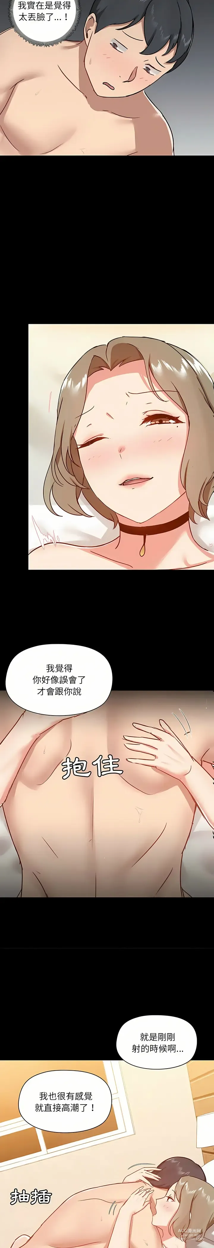 Page 635 of manga 爱打游戏的姐姐／All About That Game Life