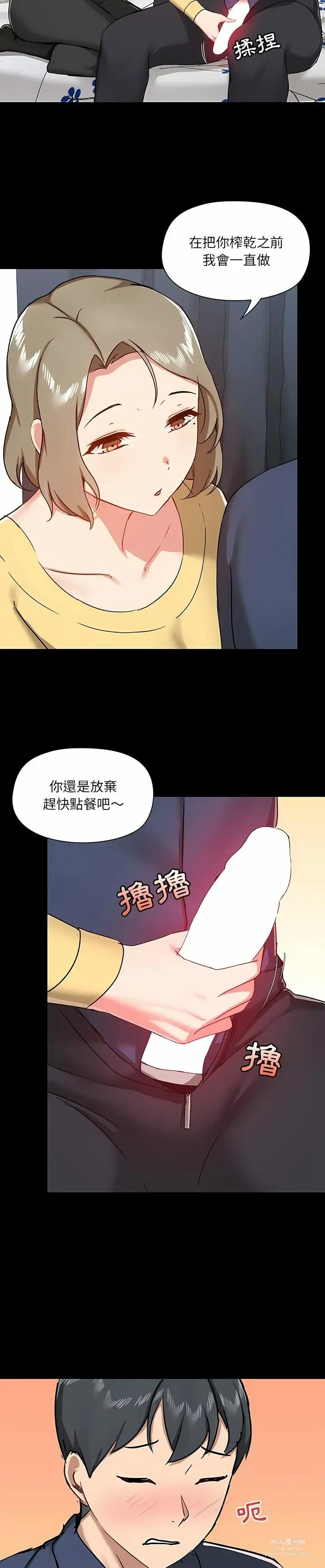 Page 812 of manga 爱打游戏的姐姐／All About That Game Life