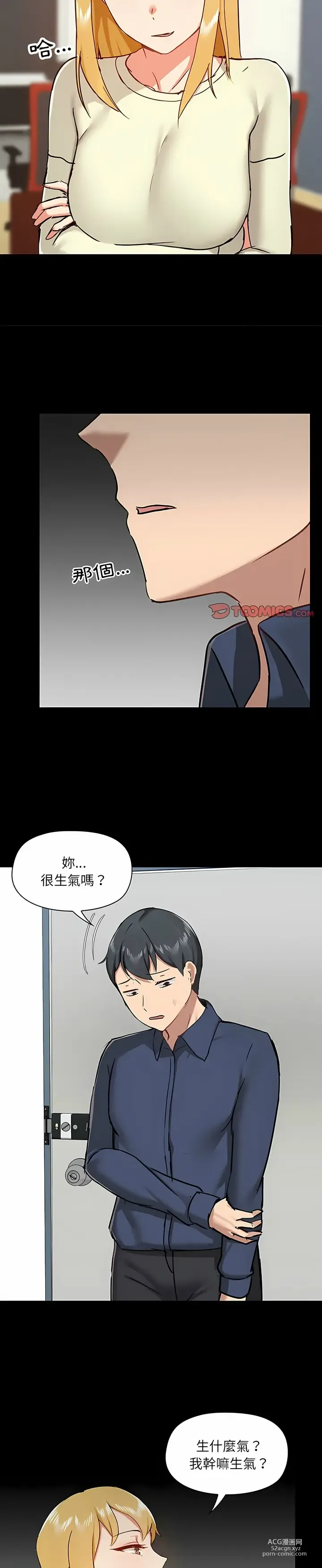 Page 904 of manga 爱打游戏的姐姐／All About That Game Life