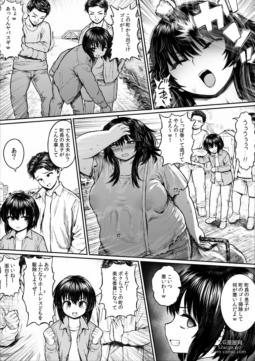 Page 3 of doujinshi Futanari Debu Homeless