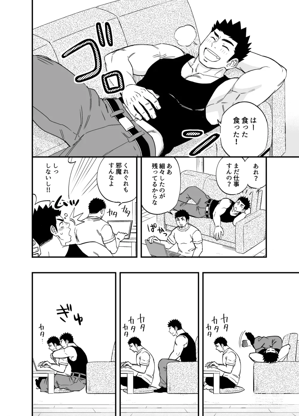Page 11 of doujinshi Wonderful Life