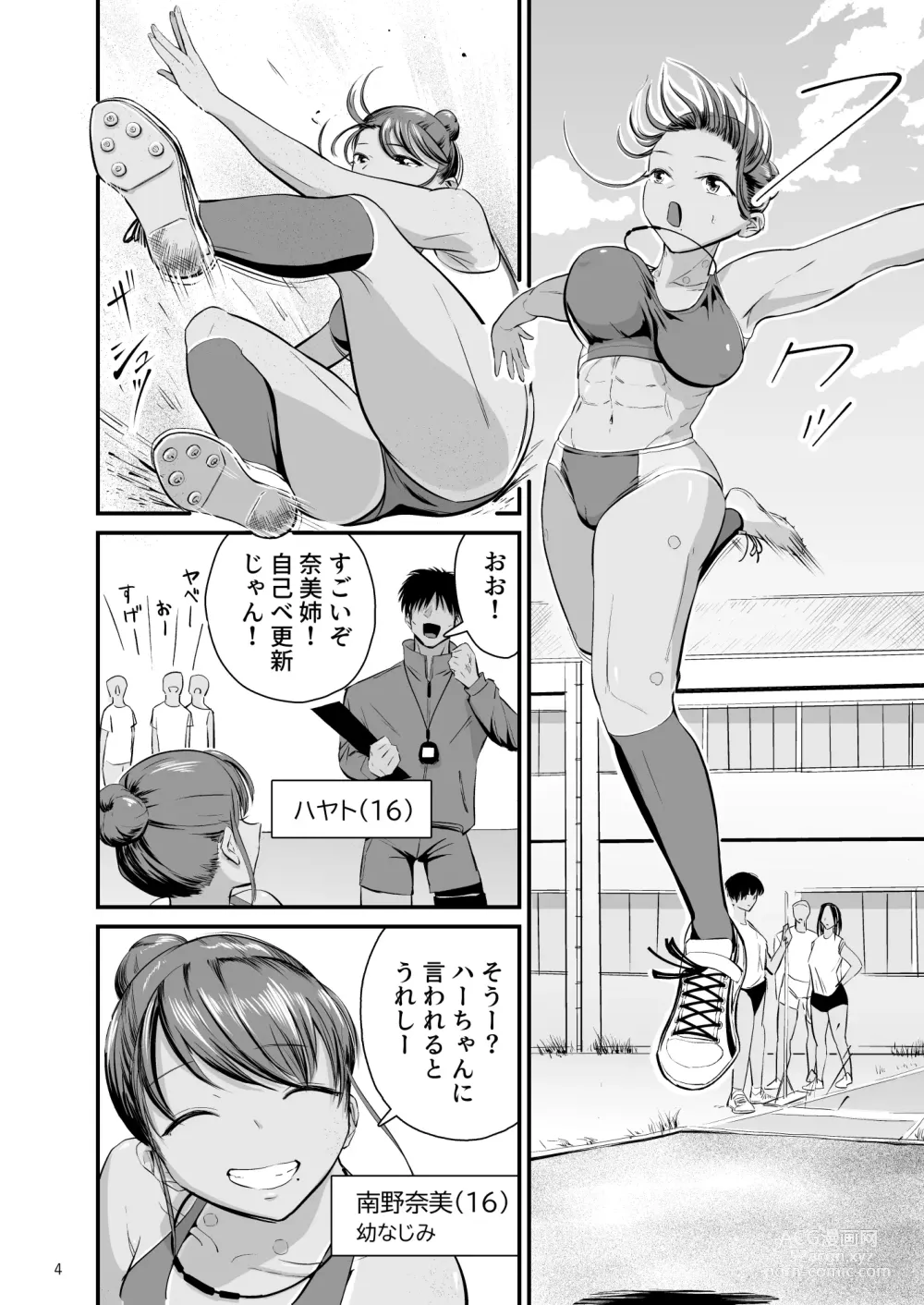 Page 3 of doujinshi Tobitai Karada ~Osananajimi no Hikishimatta Kasshoku Hada ni Boku ha Nandomo Shasei shita~