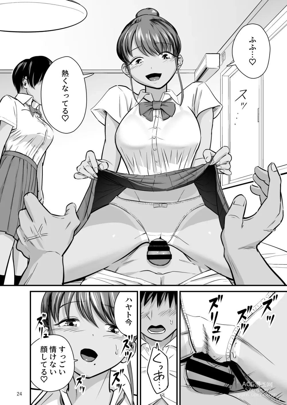 Page 23 of doujinshi Tobitai Karada ~Osananajimi no Hikishimatta Kasshoku Hada ni Boku ha Nandomo Shasei shita~