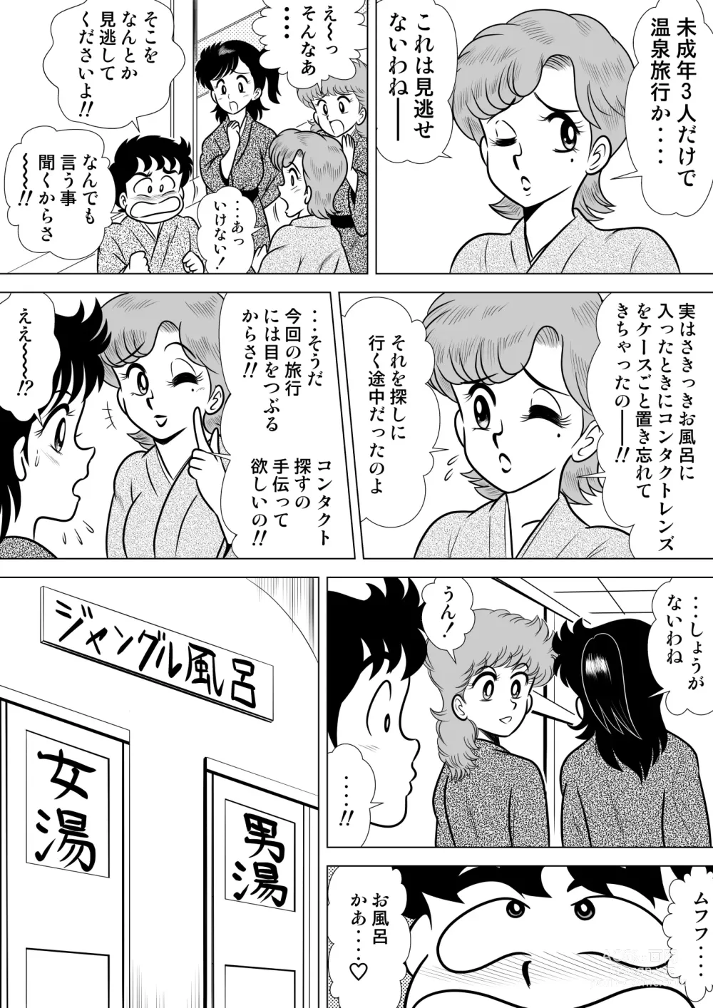 Page 3 of doujinshi Izumi-chan Binkan Heart 4